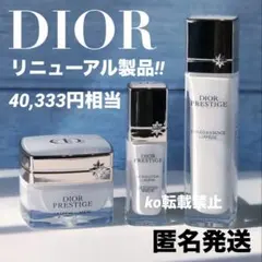 【40,333円分】 新品最新版 dior プレステージ ホワイト コフレセット