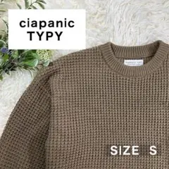 CIAPANIC TYPY チャオパニックティピー ニット サイズS