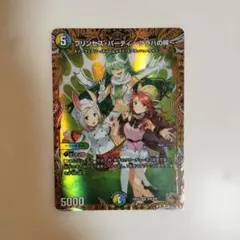 プリンセス・パーティ〜シラハの絆〜 金トレ - メルカリ