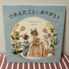 りく様 リクエスト 2点 まとめ商品