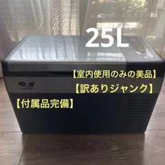 【ジャンク】F40C4TMP 車載冷蔵庫 25L ポータブル冷蔵庫 RCG-25のサムネイル