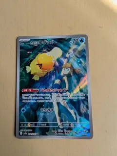 カスミのコダック AR