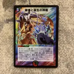 2025年最新】破壊と誕生の神殿の人気アイテム - メルカリ