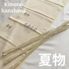 未使用 夏物 絽 正絹 刺繍 帯揚げ 帯締め 2点セット 着物 和装