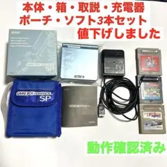 ゲームボーイアドバンスSP 専用ポーチ&ソフト3本セット 動作確認済み 匿名配送