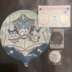 ちいかわ ちいぽけ ノベルティ 缶バッジ バルーン クリアカード