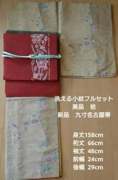 厳選◆単衣夏物◆未使用同然◆紅型染めの生紬◆仕付◆裄長◆裄66肩丈158.5 2025年最新】生紬の人気アイテム - メルカリ