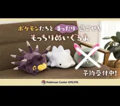 1体 おにぎりワッショイ ぬいぐるみ 2ちゃんねる レア 2ch モナー