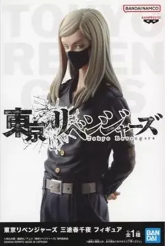 2026年最新】三途春千夜 フィギュアの人気アイテム - メルカリ