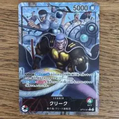 神の島の冒険 クリーク リーダーパラレル