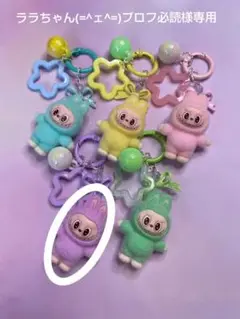 ラブブキーホルダー