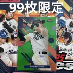 近藤健介 Topps Finest 99枚限定 福岡ソフトバンクホークス