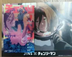 映画特典 チェンソーマン ガイド 藤本タツキ JINS