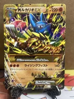 MルカリオEX UR XY3 ライジングフィスト 105/096 MルカリオEX UR XY3 ライジングフィスト 105/096 - メルカリ