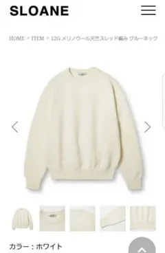 2025年最新】SLOANE ニット・セーターの人気アイテム - メルカリ