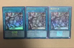 遊戯王 融合派兵 シークレットレア 3枚セット - メルカリ