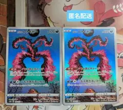 【AR CHR 100枚 かぶり無し】ヘルガー、カビゴン、ガラルファイヤー、フリ AR CHR 100枚 かぶり無し】ヘルガー、カビゴン、ガラルファ