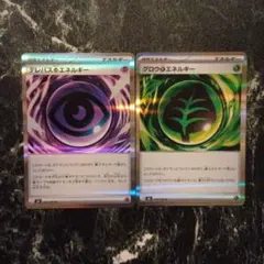 テレパス超エネルギー グロウ草エネルギーセット