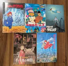 スタジオジブリ アニメ パンフレット