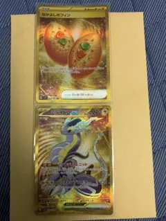 ポケモンカード なかよしポフィン ミライドンex UR 2枚セット