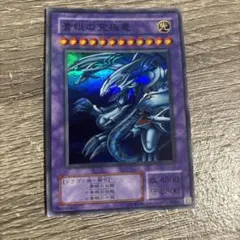 遊戯王 トレーディングカード セット 青眼の究極竜 & Blue-Eyes Wh