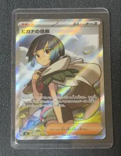 魂抜けヒガナの信頼 SR ストームエメラルダ 102/076 - メルカリ