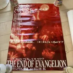 エヴァンゲリオン ポスター