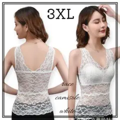 3XL レース キャミソール 白 カップ付 インナー エレガント レディース