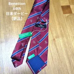 新品United Colors of Benetton 84th 日本ダービーのサムネイル