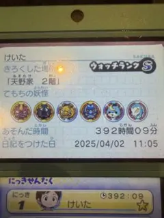 妖怪ウォッチ 3DS 真打カセット