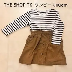 ストライプ柄コーデュロイワンピース 110cm