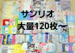 今だけ価格❗新作入荷❗サンリオダイカット増量　バラメモやシール、袋　120～点