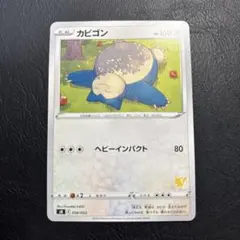 ファミリーポケモンカード　カビゴン　ヘビーインパクト 038/053 ポケカ