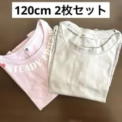 【120cm】半袖Tシャツ 2枚セット