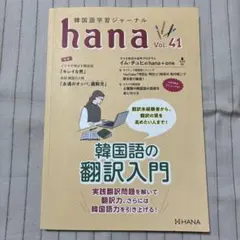 2026年最新】韓国語ジャーナルの人気アイテム - メルカリ