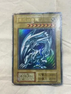 青眼の白龍 遊戯王OCG デュエルモンスターズ