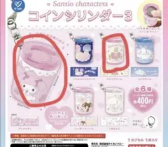 サンリオ　コインシリンダー