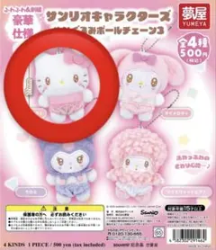 【新品未開封】サンリオ キーホルダー ハローキティ