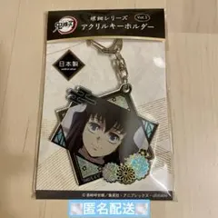 鬼滅の刃 時透無一郎 アクリルキーホルダー