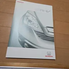 Honda CR-V カタログ