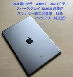 2026年最新】ipad 第6世代 中古の人気アイテム - メルカリ