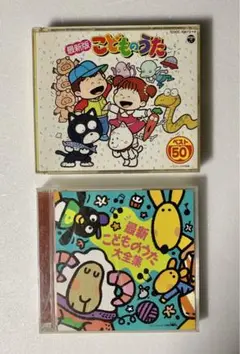 こどものうた CD 2枚セット