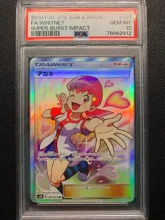 2025年最新】アカネSRの人気アイテム - メルカリ