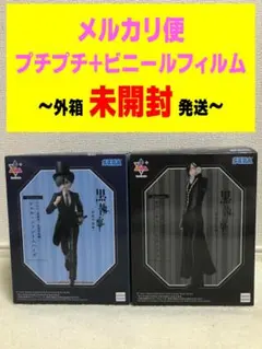 黒執事 Luminasta シエル セバスチャン