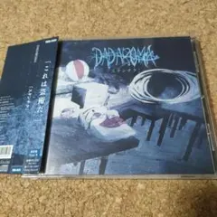 （未開封新品）DADAROMA【会場限定盤】dadaism#1 2026年最新】dadaromaの人気アイテム - メルカリ