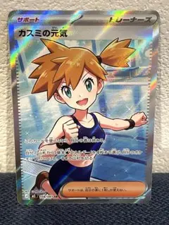 カスミの元気 SR アビスアイ108/081 アビスアイ ポケモンカード カスミの元気 SR M5 108/081 - メルカリ