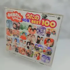 2025年最新】NHKおかあさんといっしょ 40周年の人気アイテム