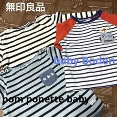 80cm 男の子 ロンT 3枚セット 無印 ボーデン ポンポネット 春服