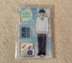 2025年最新】草川拓弥 アクスタの人気アイテム - メルカリ