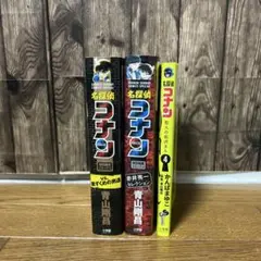 名探偵コナンvs黒ずくめの男達